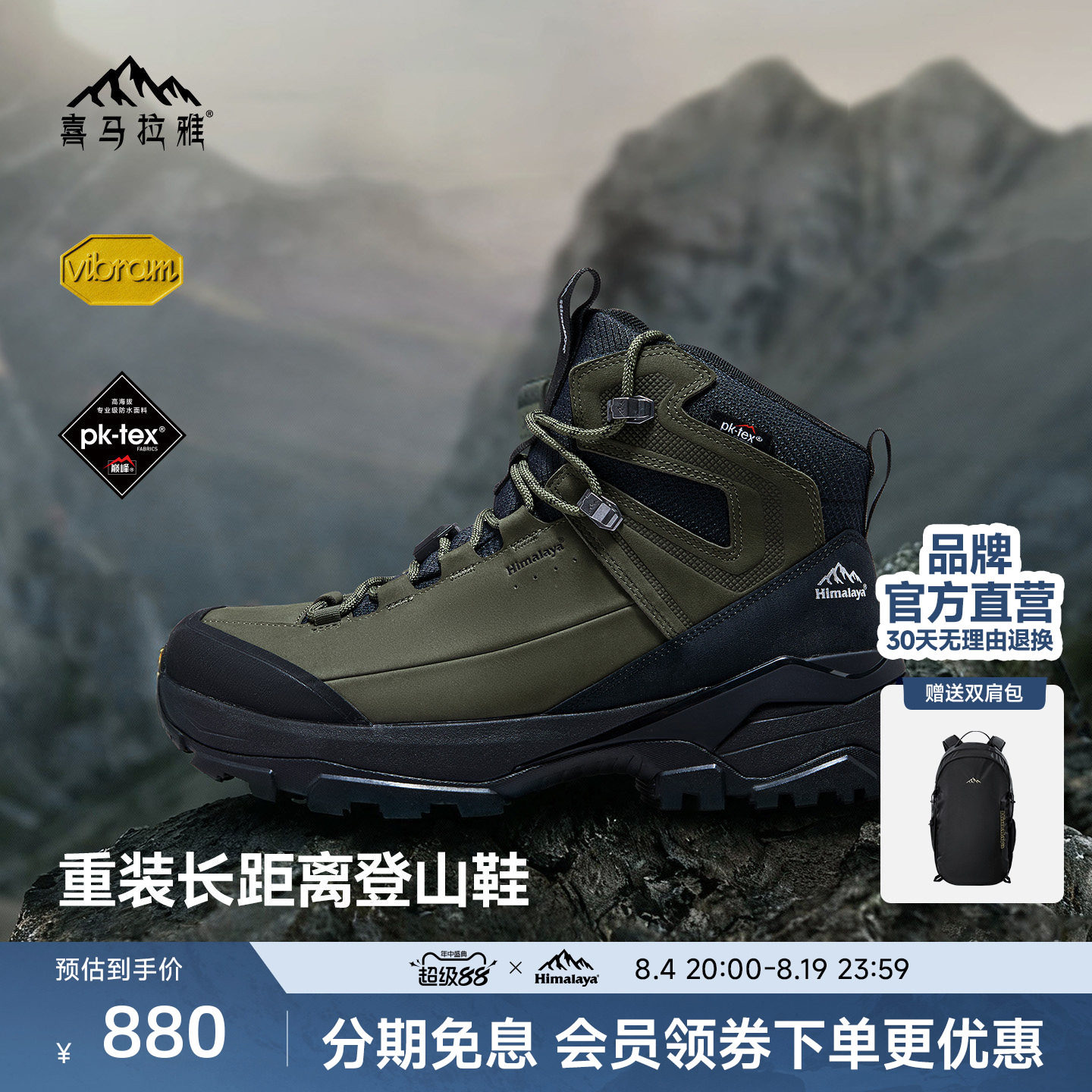 喜马拉雅登峰 登山运动鞋中帮防水Vibram防滑耐磨户外徒步男鞋