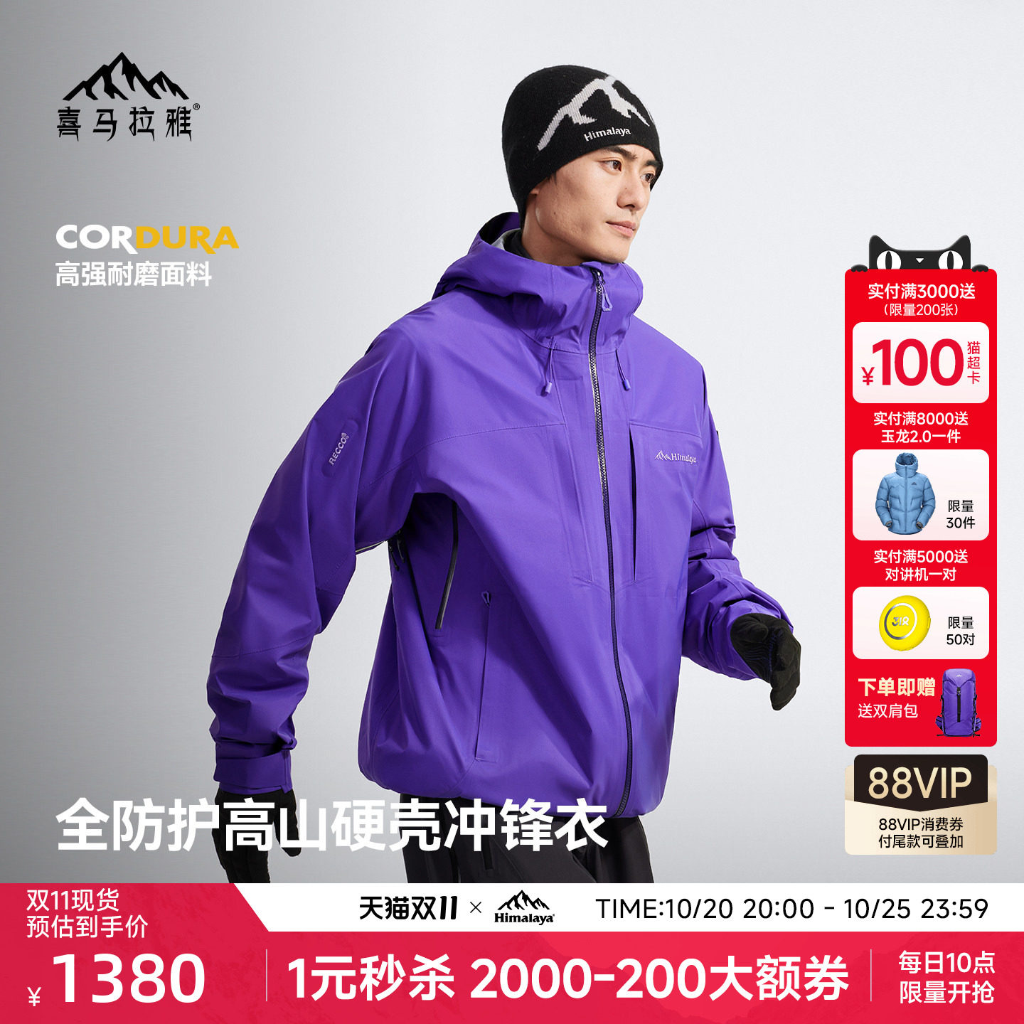 喜马拉雅亚丁AF硬壳冲锋衣男女2026新款户外专业高山防风防雨外套