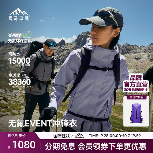 高端系列商场同款单冲冲锋衣