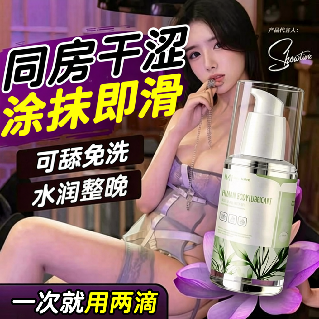 润滑油夫妻房事用品成人私处干涩液男女情趣免洗人体剂正品旗舰店