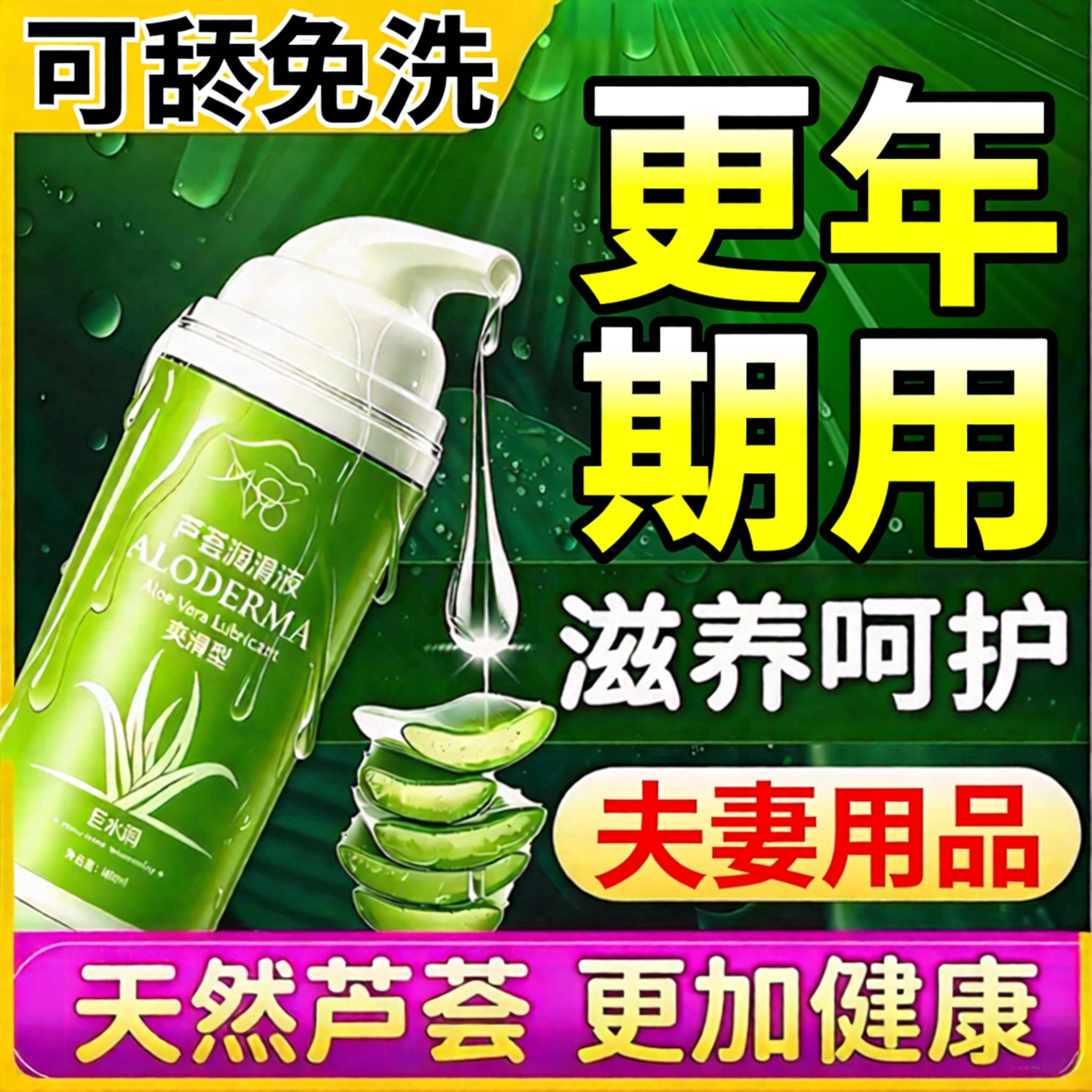 更年期夫妻女人子宫私密水润紧润丹高朝缩私处阴道保养护理成人用