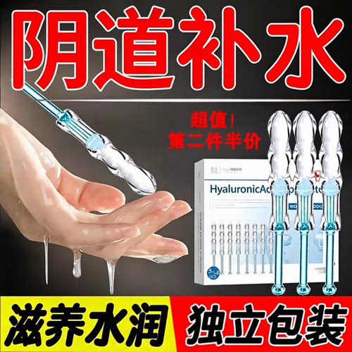 夫妻同居滋养型水润液gc女人专用独立包装进口情侣体润肤精油免洗