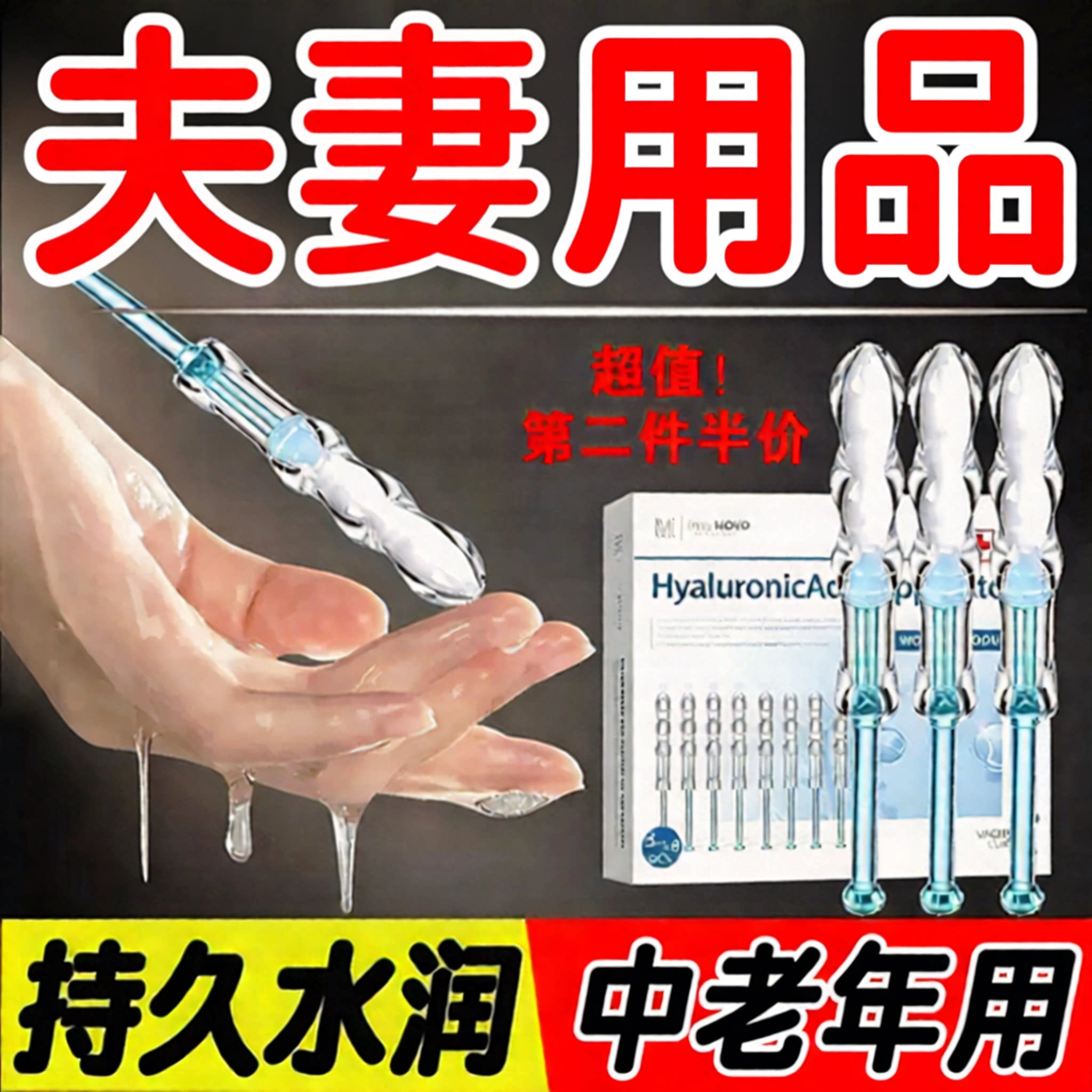 【官方正品】夫妻用品阴道私密润弹润丹补水私处保养护理干涩滋养