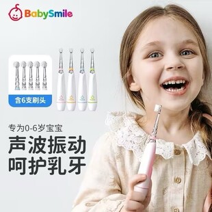 BabySmile儿童电动牙刷宝宝婴幼儿专用0 6岁声波震动清洁护龈软毛