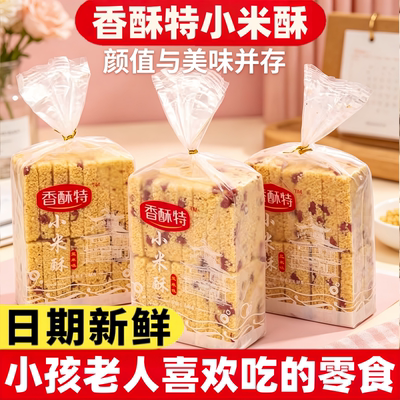 香酥特小米酥400g传统小糕点江西