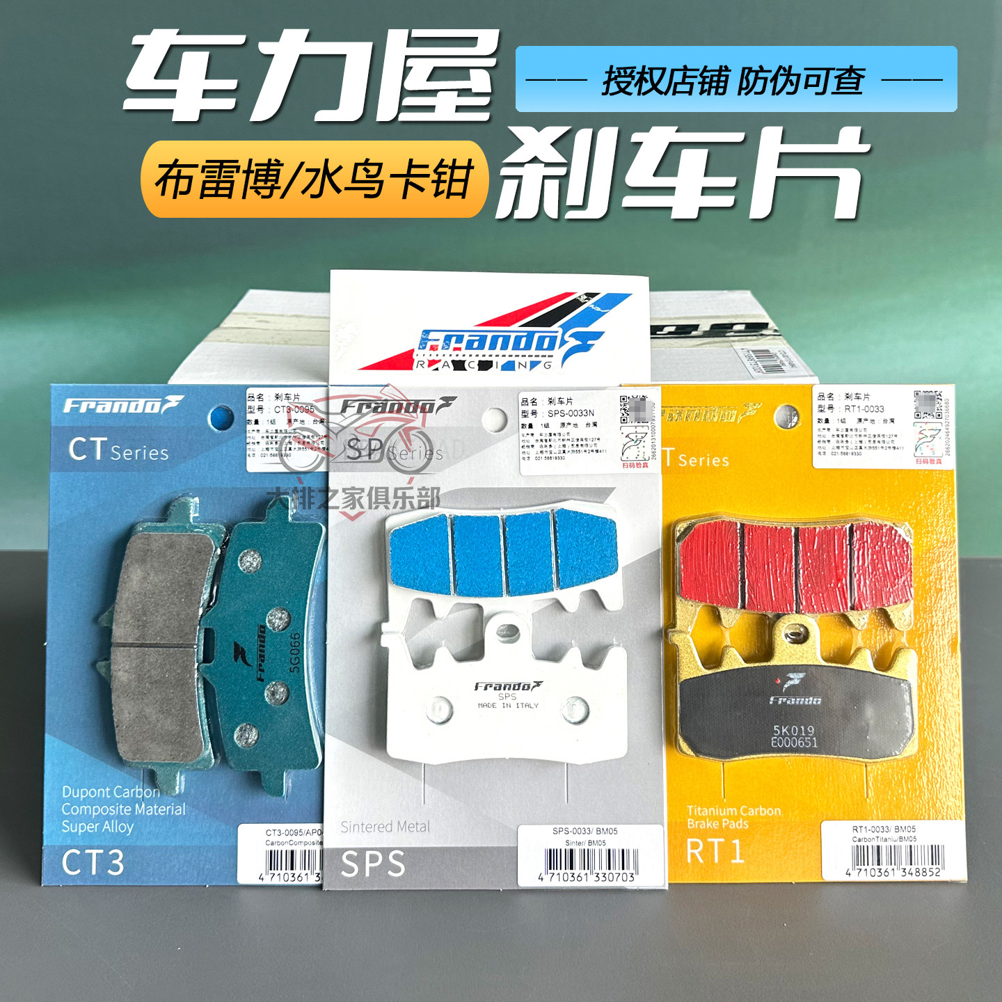 车力屋布雷博款前后碟刹片