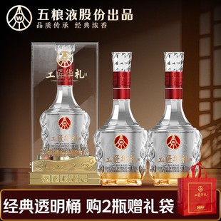 五粮液股份出品工匠华礼52度500ml*2浓香型白酒过年送礼2
