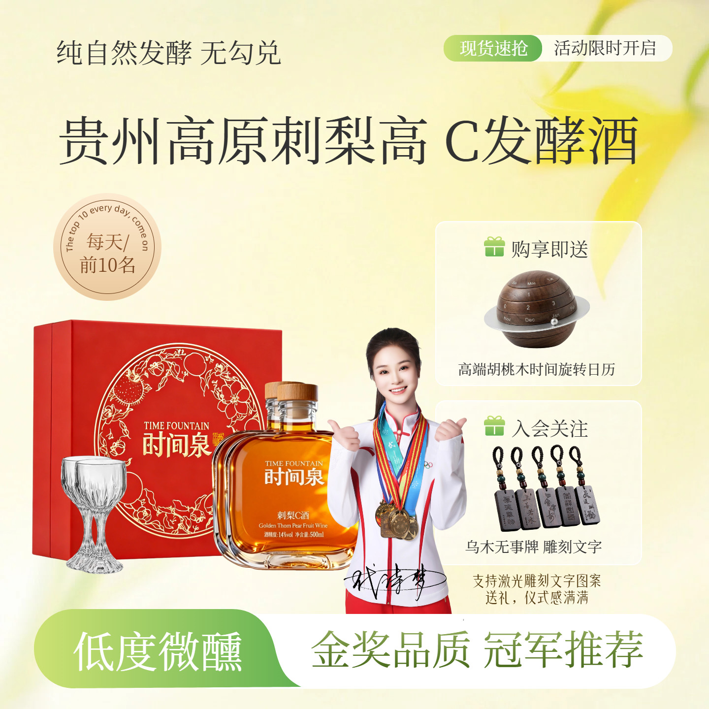 贵州特产时间泉刺梨C酒500ml果酒微醺女士甜酒低度酒闺蜜伴手礼
