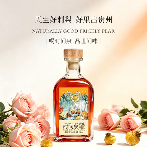 TimeFountain时间泉贵州高原果酒