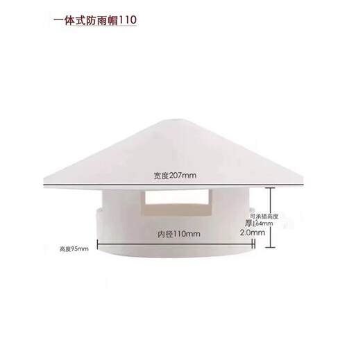 PVC防雨帽 透气管帽通风口屋顶烟囱挡水换气罩 50 75 110 160 200