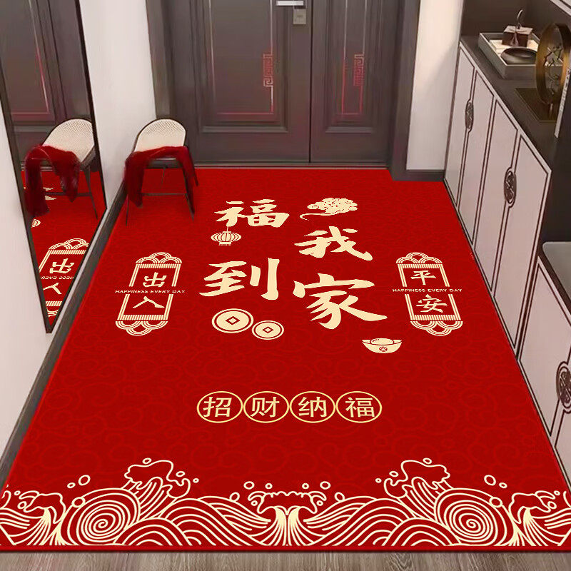 红色地垫喜庆防滑垫子可裁剪
