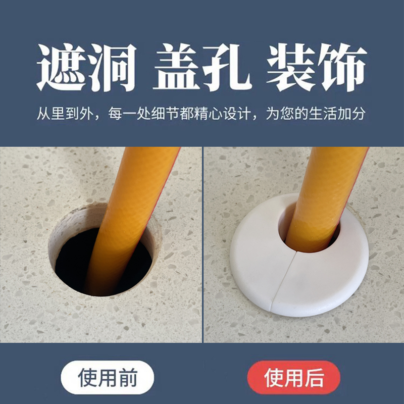 厨房天然气管道台面孔洞装饰盖