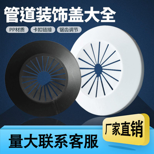 饰盖卡扣式 管道装 暖气水龙头遮丑环角阀通用圆形挡板铁管镀锌管
