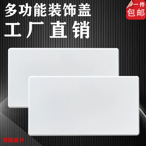 长型空白面板方形装饰盖墙面孔洞