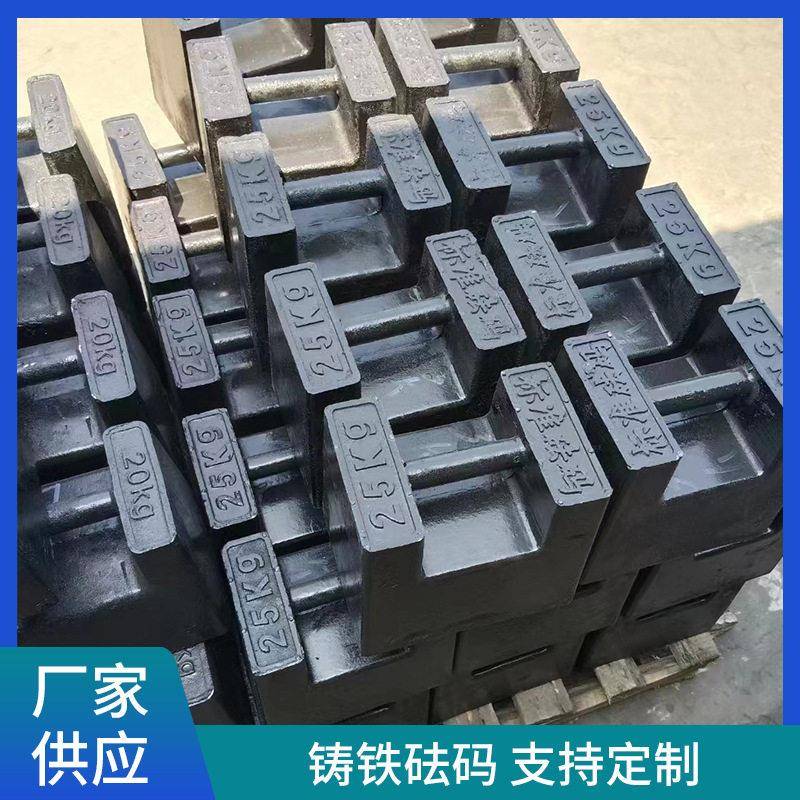 法码20公斤25kg铸铁砝码M1级锁形1吨2t标定电梯配重1000砝码