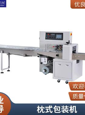 全自动发热包活性碳枕式外袋包装机食品加热包密封外袋包装机