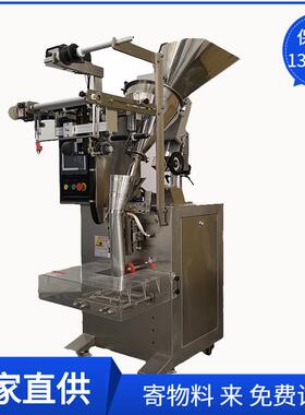 背封运动固体饮料综合代餐粉剂包装机粗粮膳食营养冲调饮品包装机