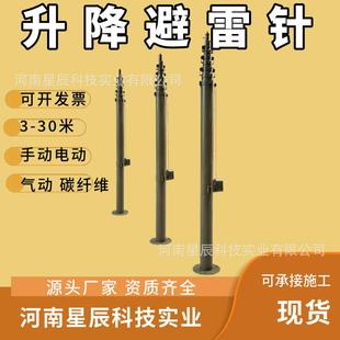 2米手动升降避雷针3米电动升降杆4米船用集装箱照明天线设备避雷