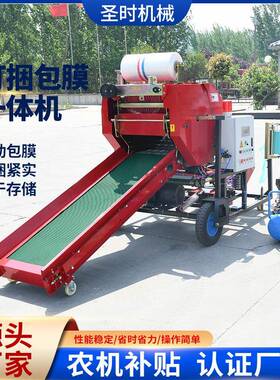 全自动青储打捆包膜机青储饲料打捆包膜一体机牧草打包机厂家供应