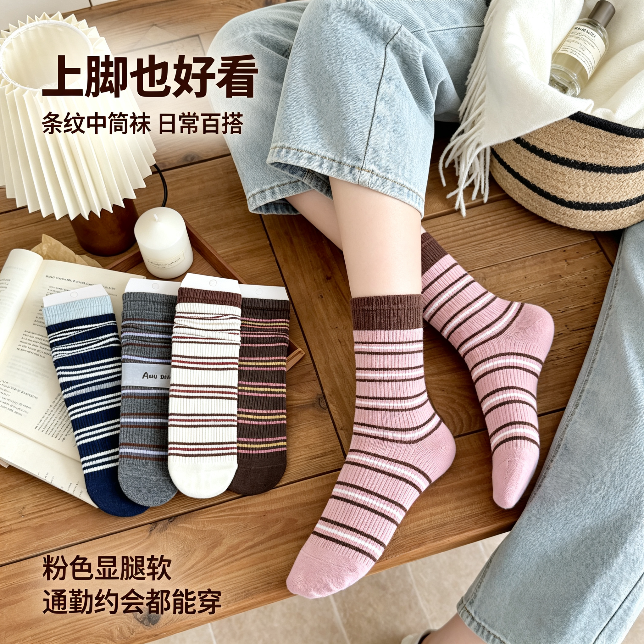 条纹中筒袜女春秋韩版日系复古学院风百搭堆堆袜纯棉袜子