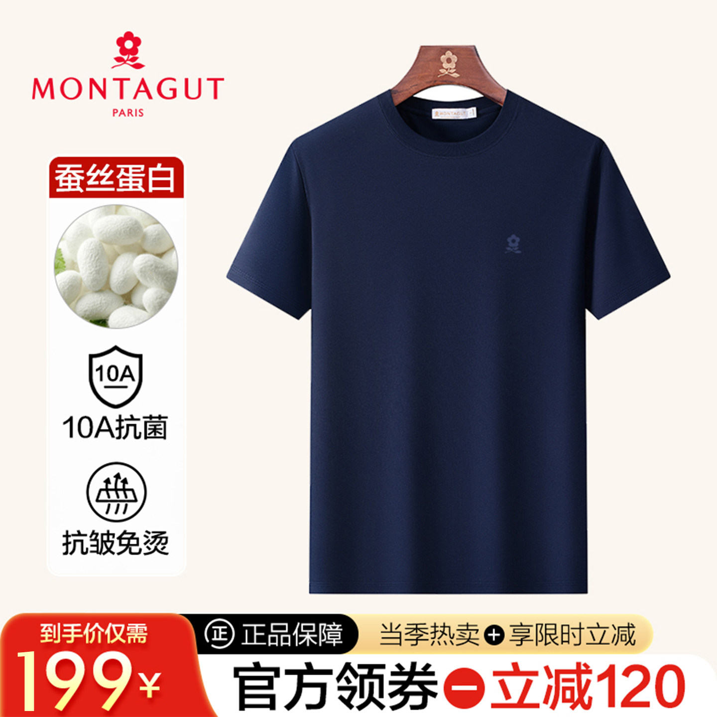 梦特娇假一赔十男士短袖刺绣