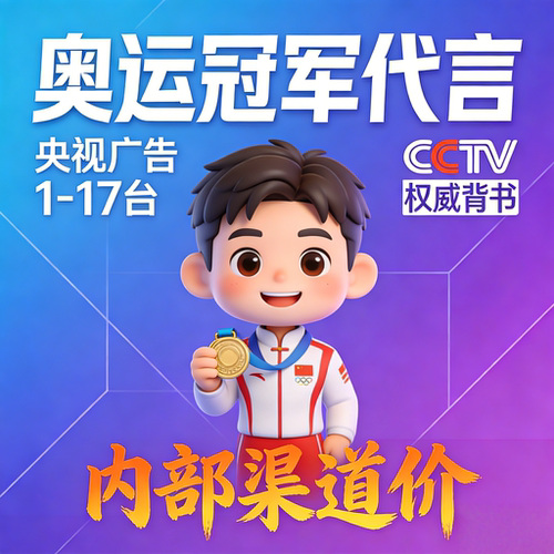 品牌策划祝福视频世界体育冠军代言翻倍视频形象代言生日祝福开业