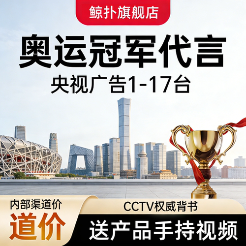 冠军代言明星肖像授权 企业背书推荐 PICC 承保品牌策划服务