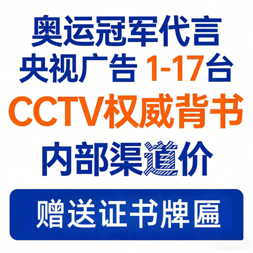 世界冠军代言运营 企业背书广告 PICC 承保产品责任保险服务