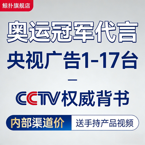 中国人保承保冠军祝福语视频 企业背书广告品牌背书包装