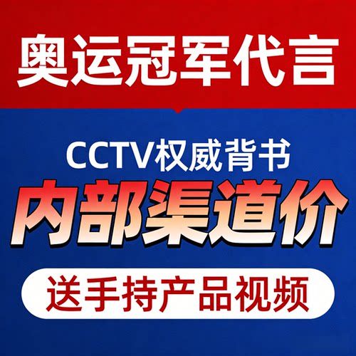 体育冠军代言企业背书认证 PICC 承保企业背书广告投放推广服务