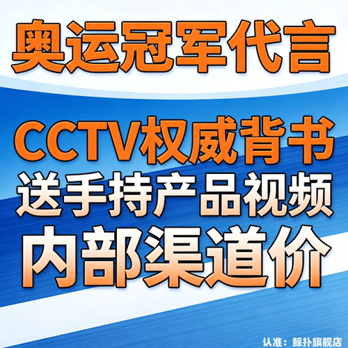体育明星冠军代言 VCR 祝福企业背书广告展播 7/17套牌匾央视广告