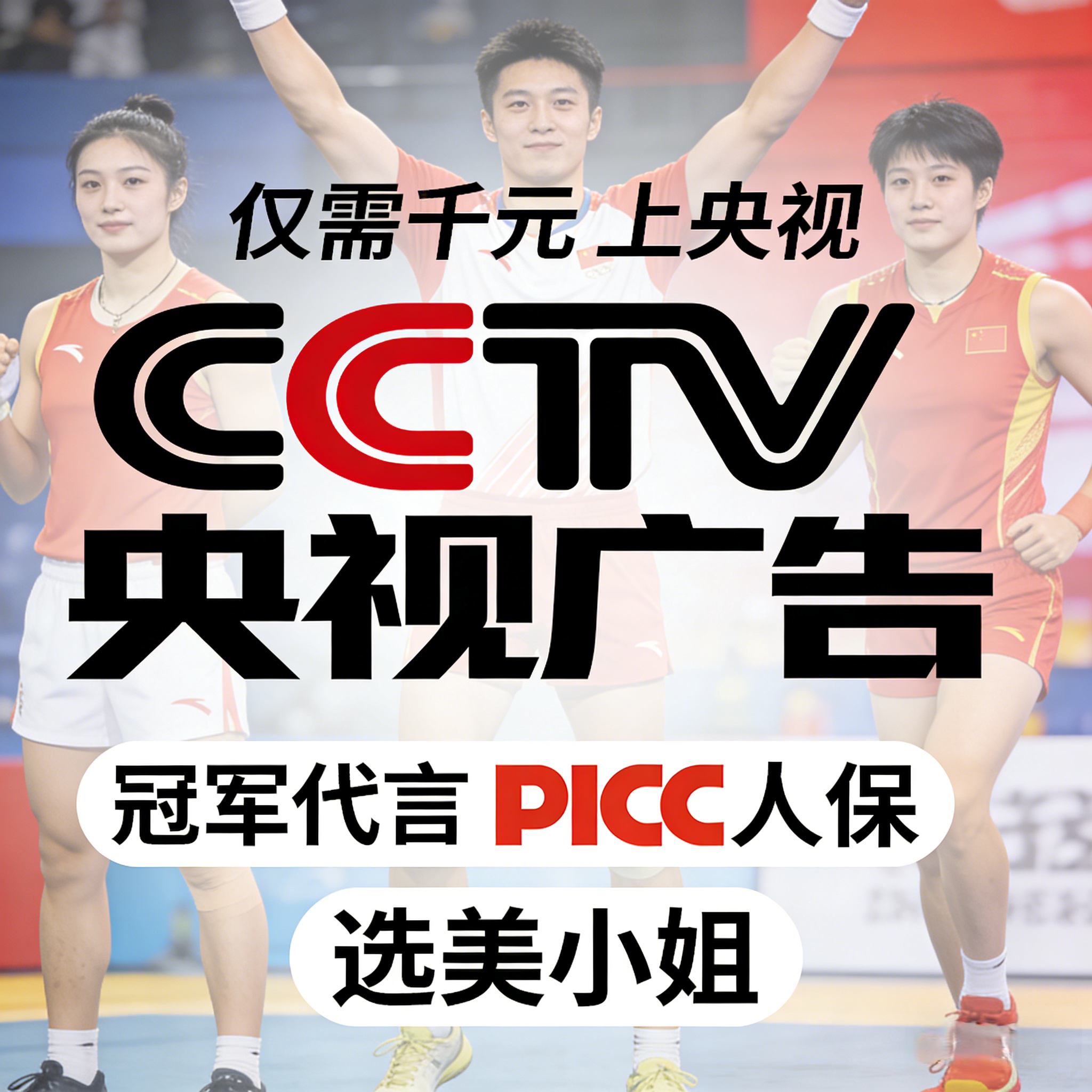 央视展播企业 CCTV电视广告设计素材源文件