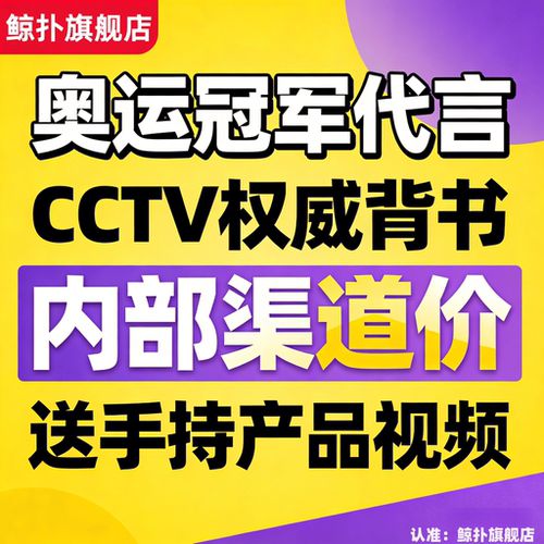 明星代言肖像授权央视广告投放 PICC 产品责任险牌匾央视广告