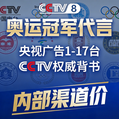 奥运冠军祝福视频 PICC中国人保承保 央视网企业背书体育冠军代言