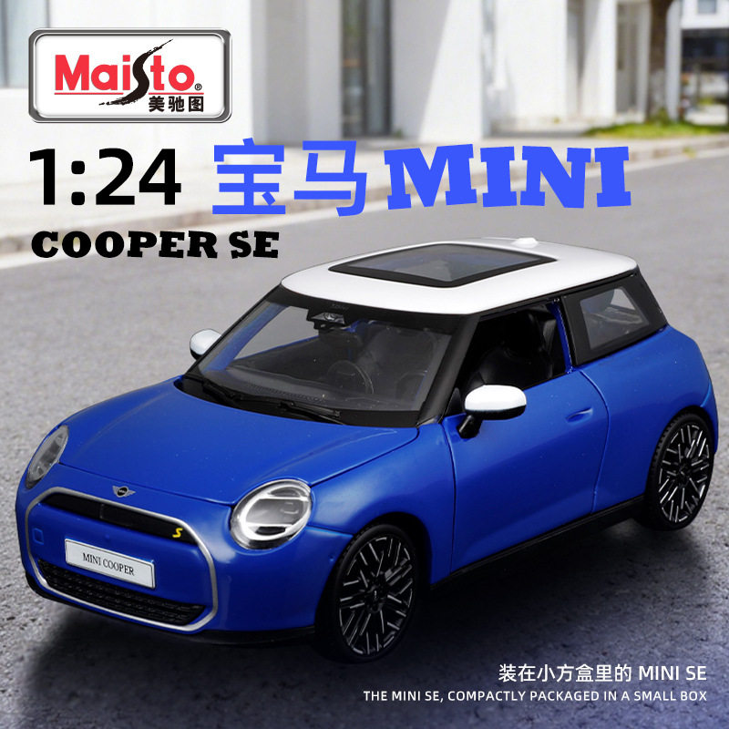 美驰图1:24宝马Mini仿真合金车模金属汽车模型摆件批发礼物儿童男,玩具/童车/益智/积木/模型,合金车/玩具仿真车/收藏车模,淘宝优惠券,粉丝福利购,淘宝优惠卷