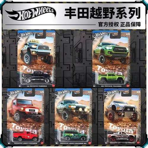 风火轮银标丰田越野坦途塔科马酷路泽汽车模型GDG44车模合金车
