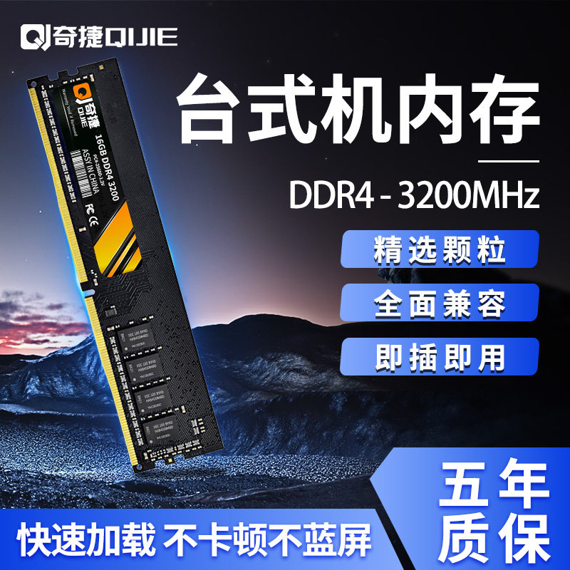Модуль памяти Qijie DDR4 4ГБ 2400МГц