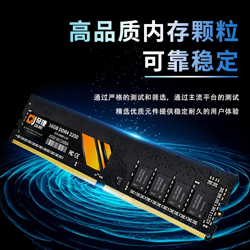 Модуль памяти Qijie DDR4 4ГБ 2400МГц