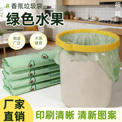 【水果印花】牛油果垃圾袋加厚背心大号塑料袋家用厨房手提款袋子