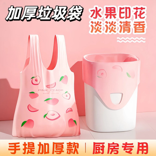 水蜜桃粉色手提背心式塑料袋可爱 ins少女心垃圾袋加厚打包水果袋