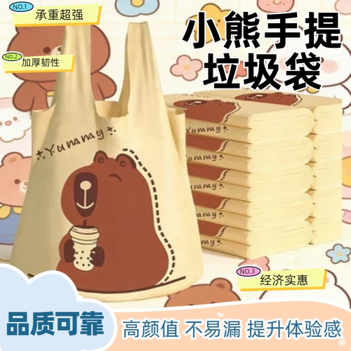 手提购物袋卡皮巴拉超市塑料袋包装袋方便袋外卖袋子食品打包水果