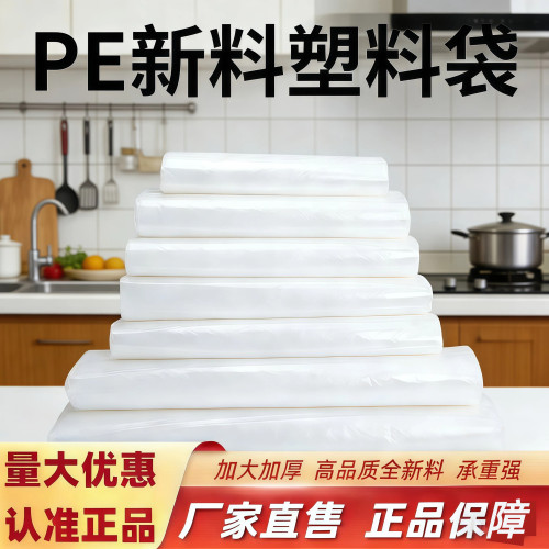透明塑料袋食品袋白色商用方便袋一次性手提打包袋袋子批发背心袋