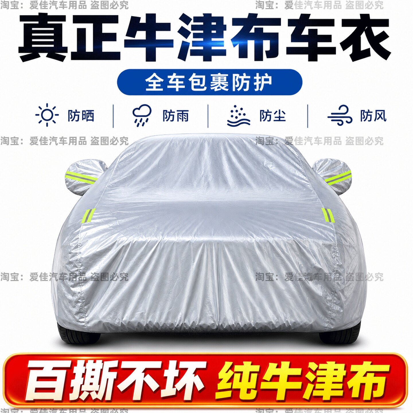 奔驰 E级 GLC GLB GLA  A级 C级加厚牛津布车罩防雨防雪防冻车衣