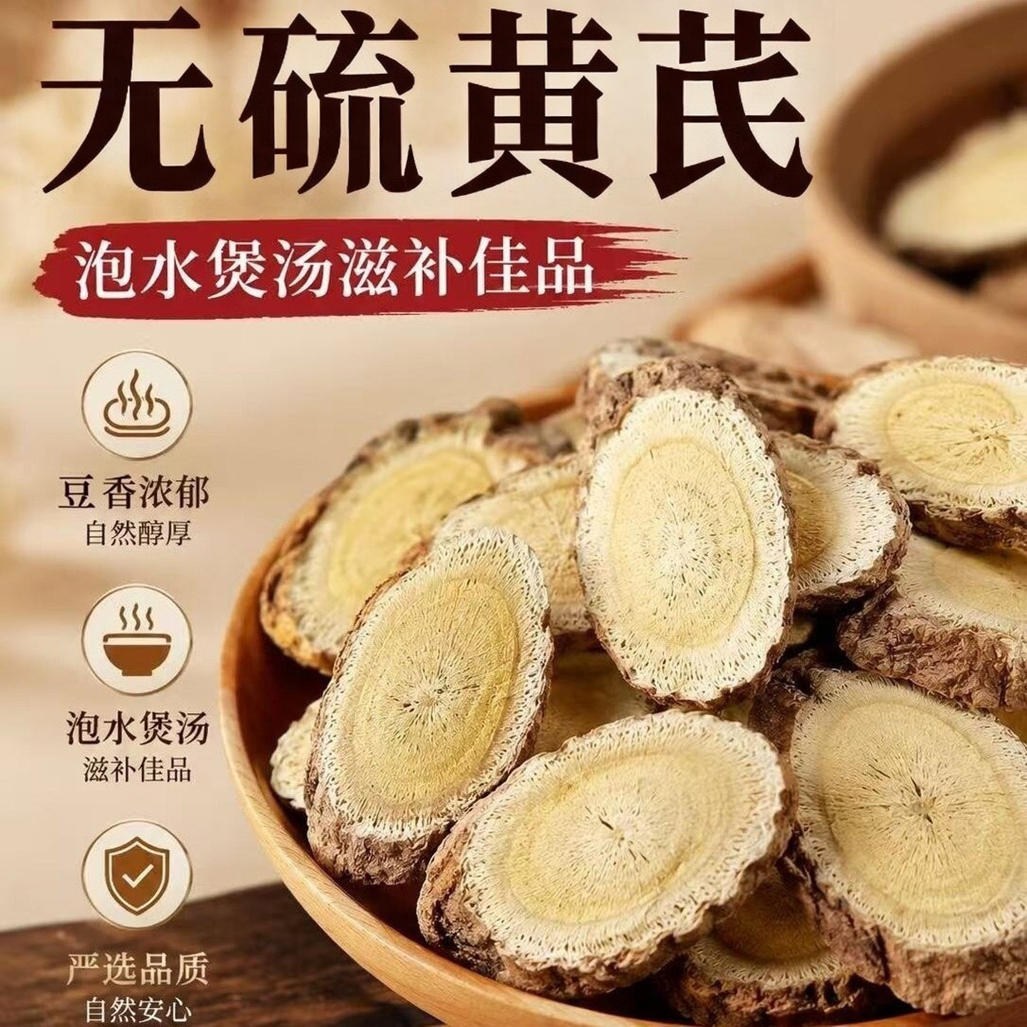 山西浑源野生黄芪黄芪中药材北芪黄芪片黄芪干货官方旗舰店正品