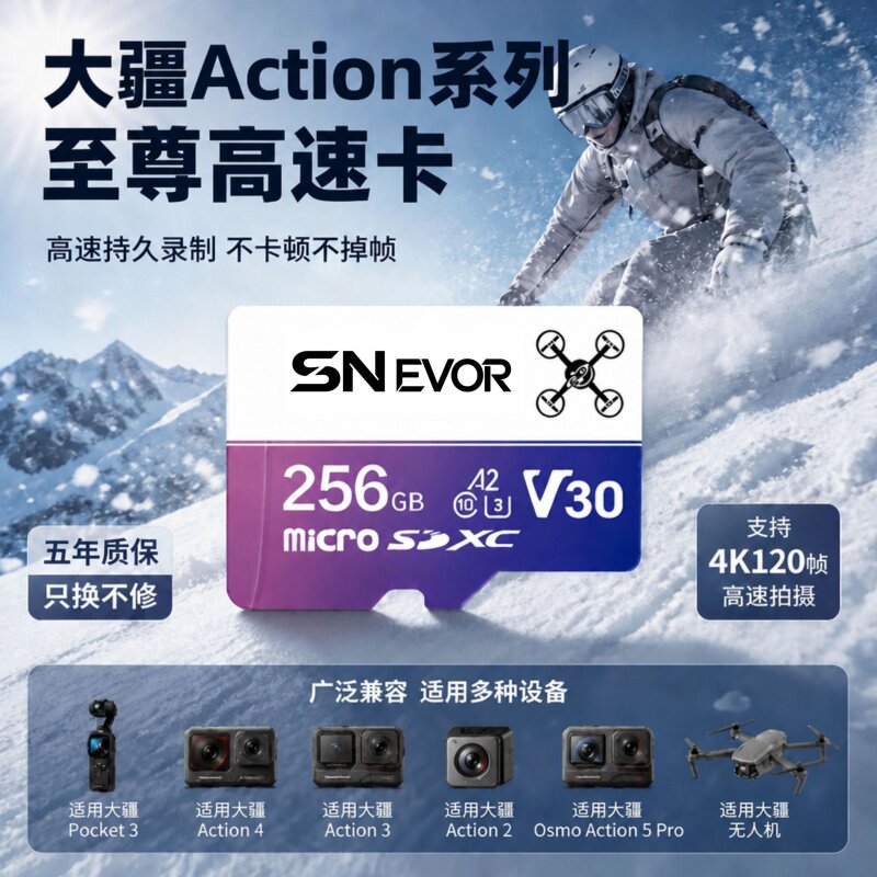 大疆pocket3高速内存卡Action4/5Pro适用影石运动相机tf储存卡256图片