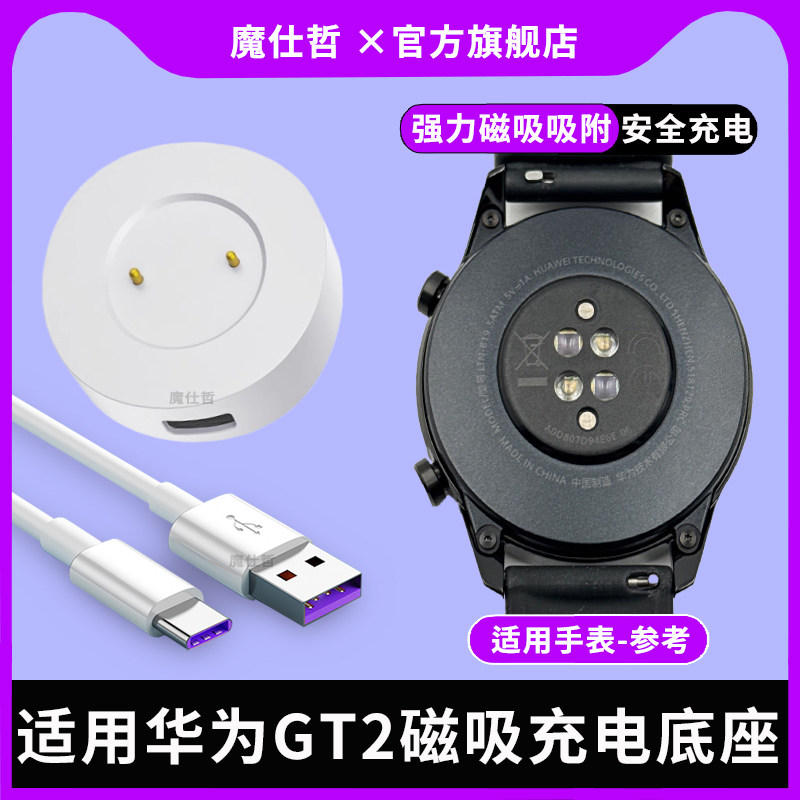 适用华为荣耀手表充电器gt2磁吸式充电线底座头荣耀Magic2运动gt智能gt1充电配件快充