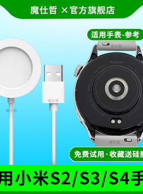 适用小米WatchS2/S4充电器一体式快充磁吸充电线sport智能运动小米手表S3底座Xiaomi color非原装M2207W1配件