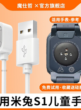 适用小米米兔S1儿童电话手表充电器MTSB23XUN通用USB智能手环磁吸充电线快充数据线电源线配件