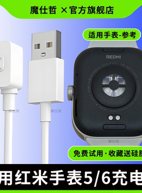 适用红米Watch5充电器eSIM6快充watch5充电线redmi5智能6运动手表Redmi WATCH 5磁吸式6充电线电源数据线快充