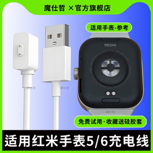 适用红米Watch5充电器eSIM6快充watch5充电线redmi5智能6运动手表Redmi WATCH 5磁吸式6充电线电源数据线快充